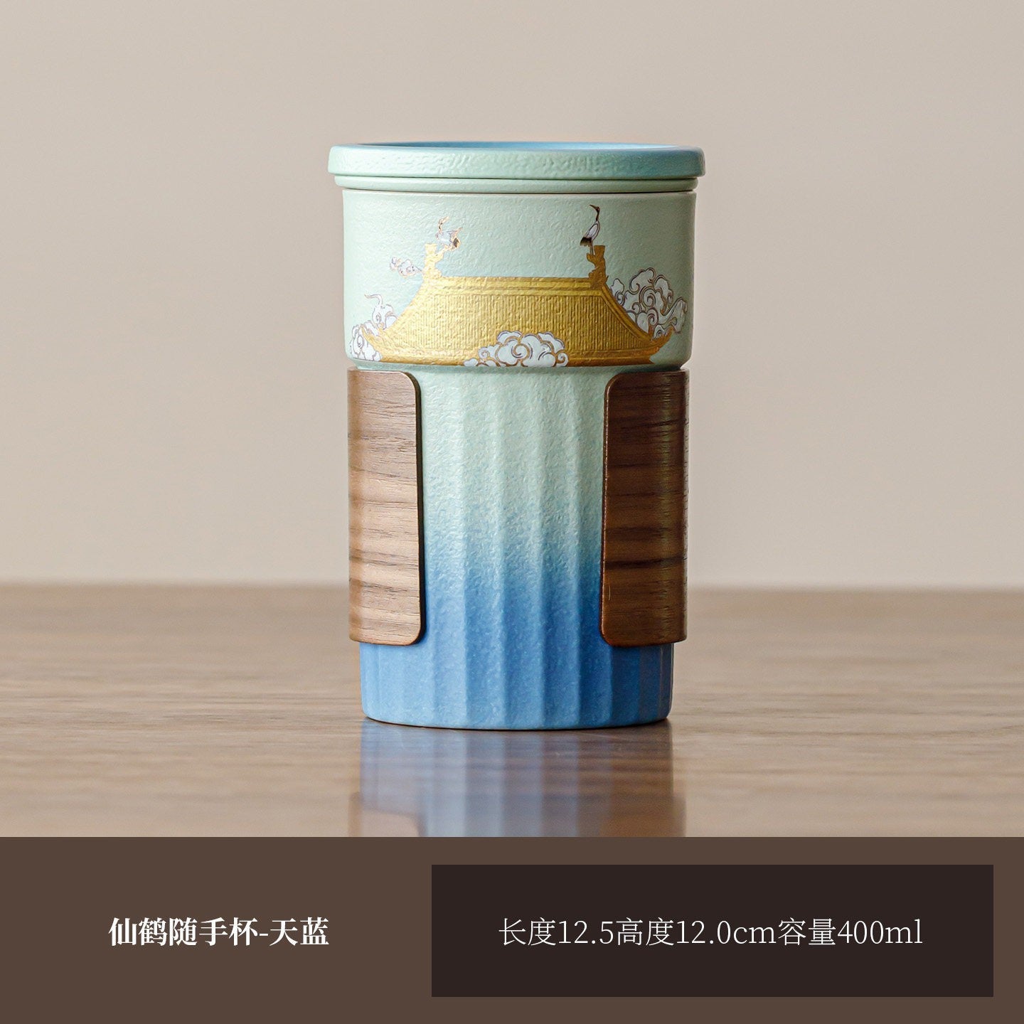 Forbidden City Crane Tea Mug - Sky Blue - Standard Package
