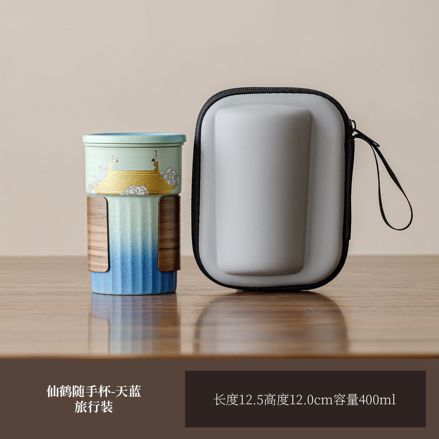 Heritage Portable Tea Cup Collection - Forbidden City Crane · Sky Blue · Cup + Travel Bag