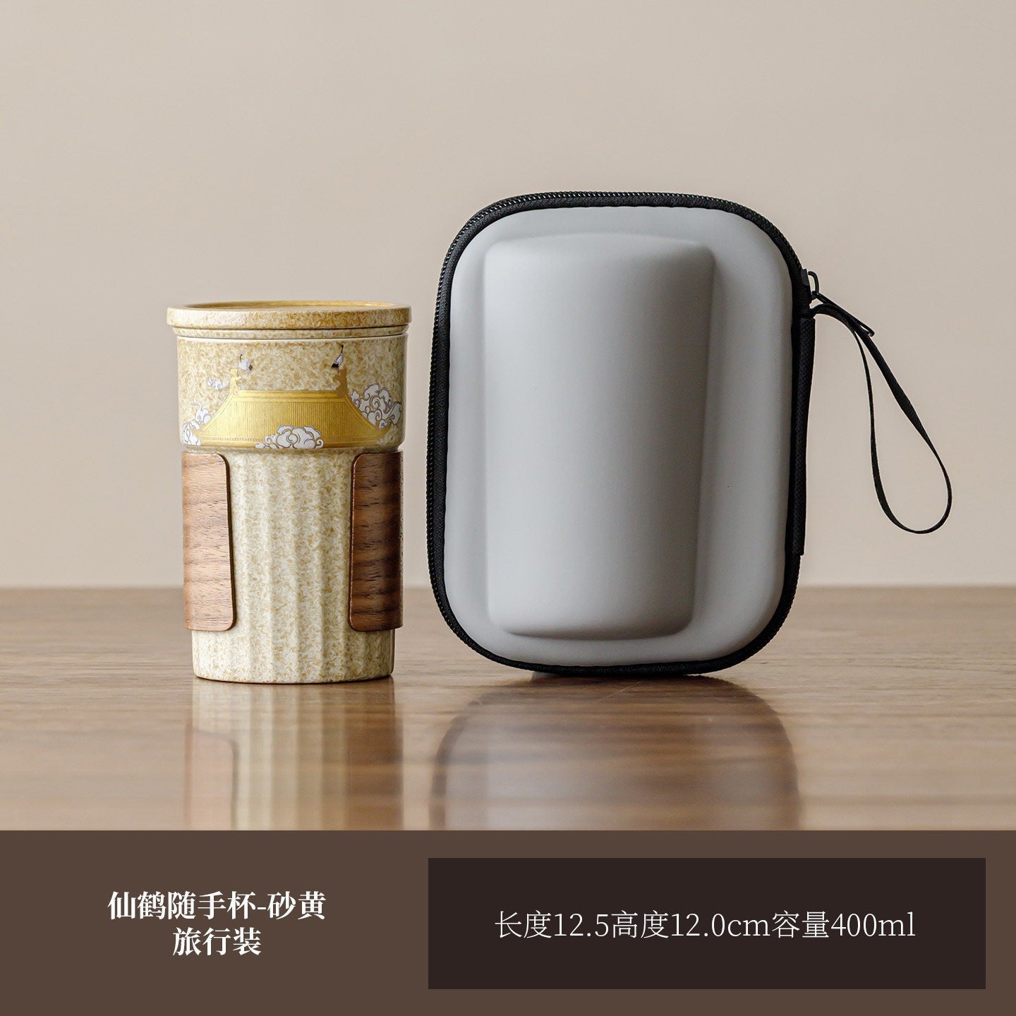 Heritage Portable Tea Cup Collection - Forbidden City Crane · Sand Yellow · Cup + Travel Bag