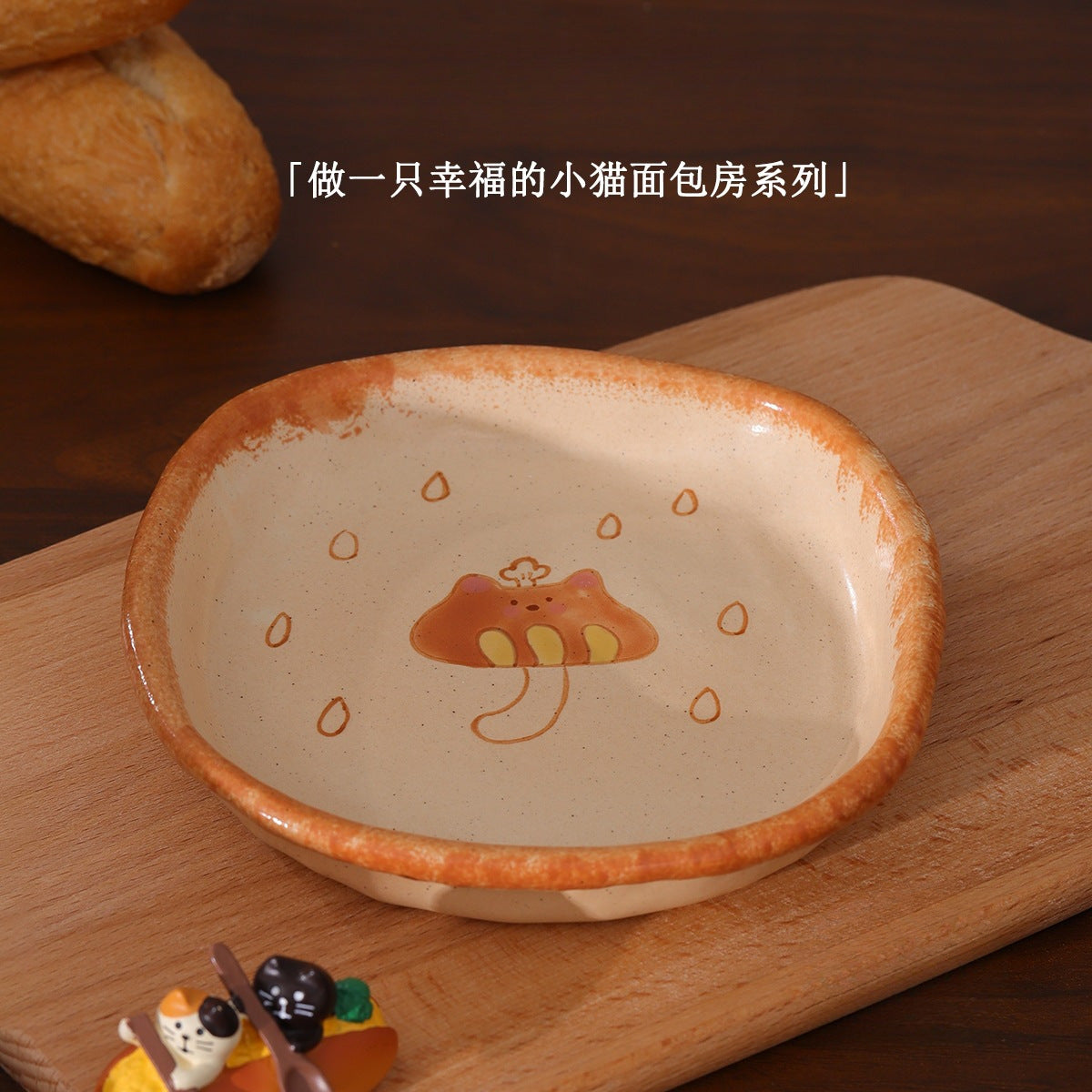 Bakery Ceramic Plates & Trays - I Hope Your Days Are as Sweet and Soft as Toast(Single Plate)